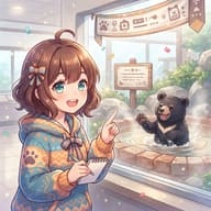 「クマさん、お風呂に入ってた」 ツキノワグマ一般公開・名前の募集始まる 山形・河北町児童動物園のサムネイル